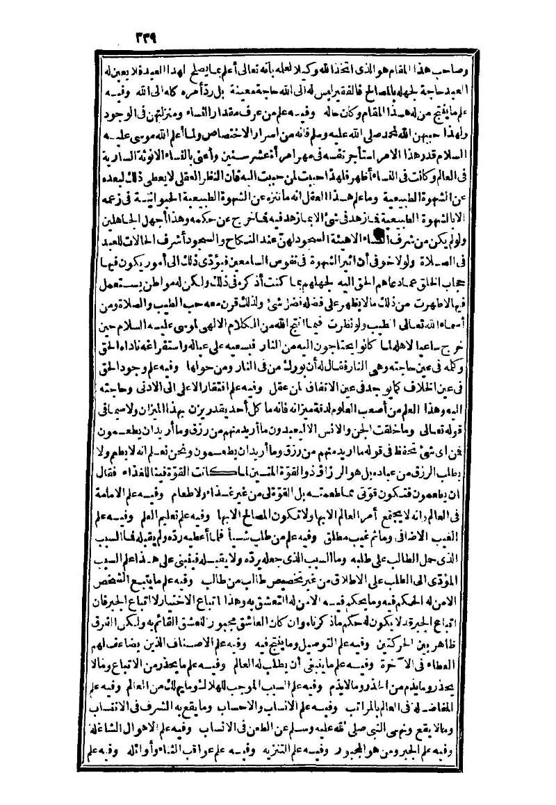 futmak.com - الصفحة 339 - من الجزء الثالث من طبعة بولاق الثانية